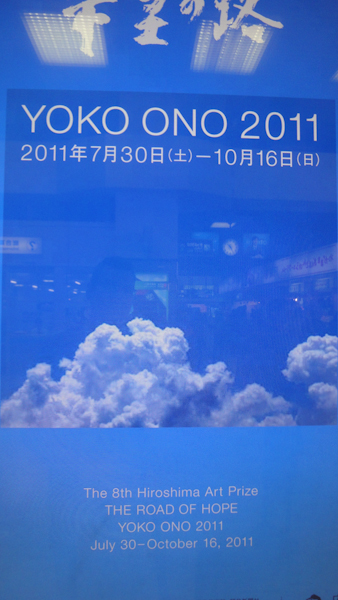 a poster for Yoko Ono 2011 The 8th Hiroshima art prize The Road to Hope July 30 to October 16, 2011